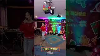 #못참아 #신애정 #nbuent #전통시장유튜브 #못참아신애정