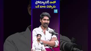 Actor & Director Dhanraj About His Movie Producer | Ramam Raghavam Movie |  @SakshiTVCinema ​