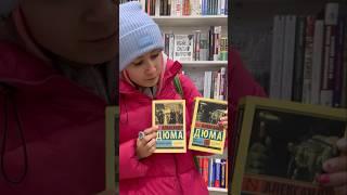 Ищем новые книги в читай городе  Что нашли - смотрите в последнем видео ️ #книги #книжныепокупки