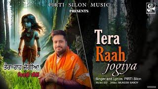 Tera Raah Jogiya (Official Video)| Pirti Silon | Devotional Song 2024 | Pirti Silon Music