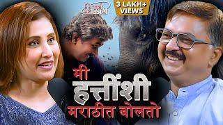 How This Whisperer Cracked the Code of Elephant Communication | Anand Shinde | Marathi Podcast