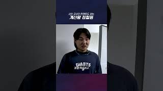 야구 선수 중에 사인 코사인 아는 사람 없을 껄?