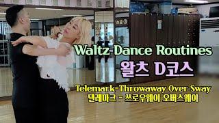 파티용 왈츠 한바퀴 Waltz variation Routines 왈츠D