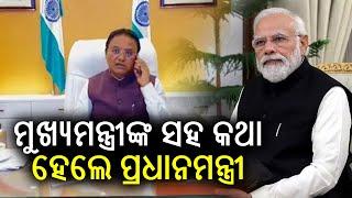 PM Narendra Modi spoke to CM Mohan Charan Majhi on steps taken to face cyclonic storm Dana