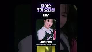 나도 피어스가 될 수 있다고요!?🫢 피어스 7기 선발 오디션!｜클레버TV