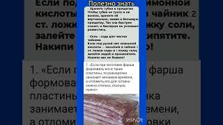 Полезные хитрости для кухни #советы#кухня#еда#кулинария#полезныесоветы