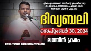 ദിവ്യബലി SEPTEMBER 30, 2024 മലയാളം ദിവ്യബലി - ലത്തീൻ ക്രമം Holy Mass Malayalam