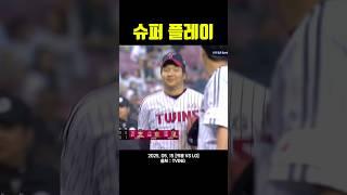 슈퍼 플레이 Korean Baseball