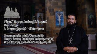 Ինչու՞ ենք քահանային կոչում Տեր հայր և Կաթողիկոսին՝ Վեհափառ - խորհուրդ քահանայից