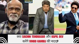 Will Sachin Tendulkar and Kapil Dev Save Vinod Kambli? | Sports Trumpet