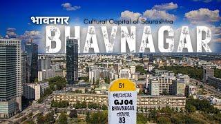 Bhavnagar City Cinematic Video | ભાવનગર શહેર | Bhavnagar city full informative video