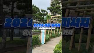 여름 피서지는 핫하디 핫한곳으로‼️