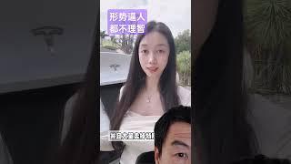 不敢开特斯拉上街！#美国毒瘤 要除掉实在头痛。 我们都柏林三谷还行，只有那辆 #特斯拉 了 没得选择 #馬斯克 #矽谷凯哥 支持