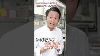 【このレシピで作るべし！風味豊かな弓削シェフのきのこパスタ】｜#クラシル #shorts