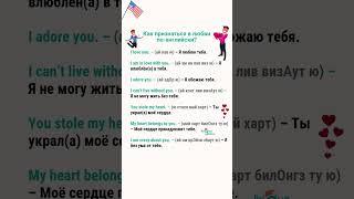 Как признаться в любви по-английски?ྀིྀི