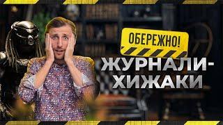 Як розпізнати хижацькі журнали: ТОП порад для науковців