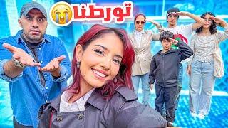 ريما تتحكم فينا يوم كامل في لندن - حلطمة فيل