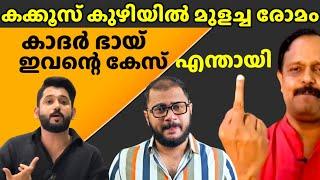 കക്കൂസിൽ മുളച്ച രോമം VK Baiju എന്ന Malappuram ക്കാരൻ | Public Kerala