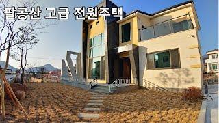 대구전원주택매매 팔공산 미곡동에 자리 잡은 고급전원주택 접근성도 뛰어난곳