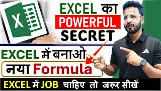 MS Excel - Create new function in excel | Excel Tricks | Excel formula #msexcel