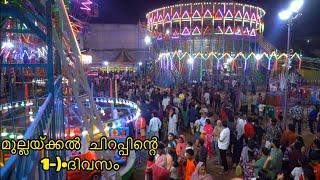 alappuzha mullakkal chirapp 2024 | Malayalam vlog | Tovino dupe | festival | kerala | #youtubevideos