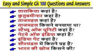 100 Easy & Simple GK General Knowledge Questions and Answers in Hindi |  Must watch India GK