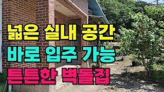 NO.498 순창군 복흥면 주택매매, 실내 공간이 넓고 상태 좋은 튼튼한 벽돌 시골주택