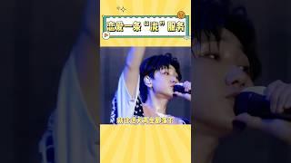 下次谈恋爱就靠汪苏泷这几首歌发朋友圈了#汪苏泷 #music #娱乐