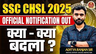  SSC CHSL 2025 Notification OUT || क्या क्या बदलाव हुए है ?|| Full Details By Aditya Ranjan Sir