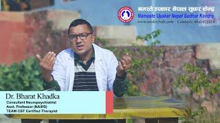 Doctor Bharat Khadka: Understanding and  Treating Addiction || Namaste Upakar Nepal Sudhar Kendra