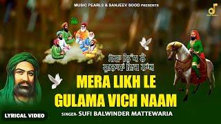 MERA LIKH LE GULAMA VICH NAA |  LYRICAL TOP QAWWALI 2024  | SUFI BALWINDER MATEWARIA | MUSIC PEARLS