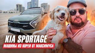 КИА СПОРТЕЙДЖ / ПОПРОБОВАЛ - ПОНРАВИЛОСЬ / АВТО ИЗ ЮЖНОЙ КОРЕИ ПОКА ЕЩЁ МОЖНО / KIA SPORTAGE