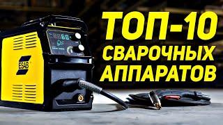 ТОП-10 сварочных аппаратов с Алиэкспресс  Какой сварочник купить в 2021? 