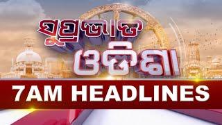 7AM Headlines ||| 11th January 2025 ||| Kanak News |||