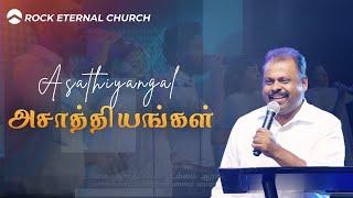 Asaathiyangal saathiyame | அசாத்தியங்கள் சாத்தியமே | Rock Eternal Church | Tamil Christian Songs