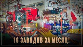 16 новых заводов за месяц: Тихо и незаметно в России идет промышленный бум