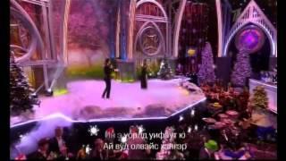Сергей Лазарев и Ани Лорак - When you tell me that you love me (Новогодний выпуск "Две звезды")