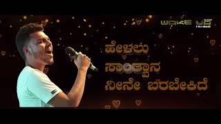 Mohake baliyadena Lyrical Video | Kaarmoda | Nagendra Nayak| WakeUp The Band