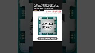 AMD Ryzen 7 9800X3D 새로운 CPU 5.2GHz 8코어 16스레드 104MB 캐시 4NM TDP 120W 소켓 AM5 게임용 CPU(패키지 없음)