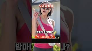 [15번]#모기침 제거기 #모기침빼기 #모기침뽑기 #모기침 흡입기 #모기침주사기#모기침제거#쿠팡추천템 #쿠팡템리뷰
