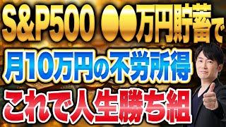 月5万円から20万円の不労所得を得る方法はコレだ！不労所得に必要な資金額別で徹底解説します！