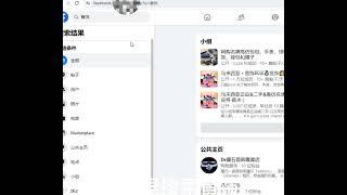 用facebook来推广，简单又快速@推广 @引流 @跨境电商 @外贸