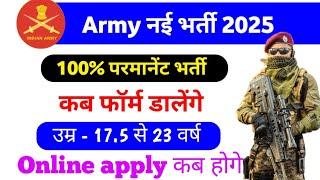 Army Permanent bharti 2025 | Army new vacancy 2025 | Army bharti 2025 Form Date