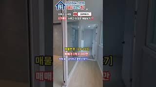 6.6m 통베란다!! 아파트형 구조 넓은 주방거실 채광구조 짱!! 특올수리 방3 화1 베2!! 인천2호선 아시아드경기장역 도보8분 인천빌라