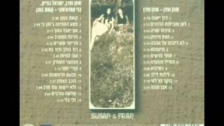 סוזן ופרן - דרך ישנה