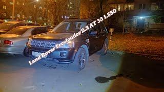 Land Rover Freelander 2.2 AT/ mercedes GLE coupe/ автоподбор