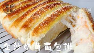 【Fluffiest Salted Egg Yolk Custard Bun Recipe】