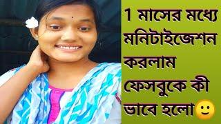 কী ভাবে পেলাম চলো তোমাদের সাথে শেয়ার করলাম।