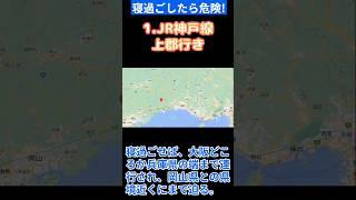 寝過ごしたら超危険！大阪の電車3選【ショート23】〜大阪環状線に落とし穴！？