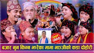 Rolpali Madikhole Saili Jhyaure | Rabindra, Ratna, Nim Sital, Amar vs Rucha, Tulasa, Nita, Hira